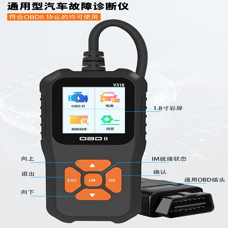 新款汽通车2检测仪读码卡ob手持诊断仪修车用型解码器汽车故d障检