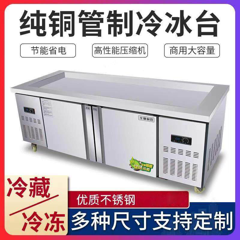 海鲜冰台商用冷冻藏展示柜超市饭店冰鲜台保鲜柜烧烤点菜柜小菜冰