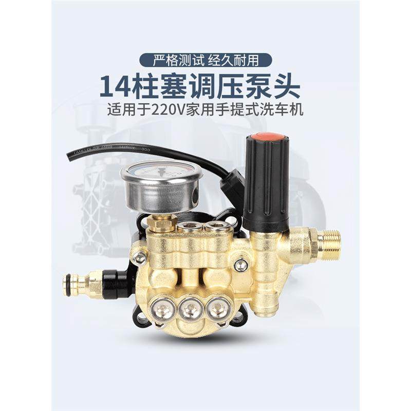 高压洗车机泵头总成博赫尔洗车机配件大全洗车泵泵头刷车泵配件