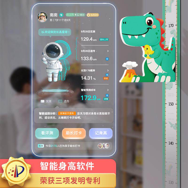 儿童身高测量墙贴磁吸宝宝量身高贴墙纸可移除不伤墙精准仪尺神器