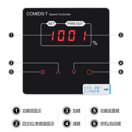 PWM12V24V48V数显直流电机调速器缓启缓停30A大功率调光控制开关