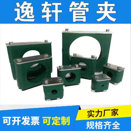 轻型单孔外六角塑料管夹船用液压油管卡TLPG3 6-102mm紧固件支