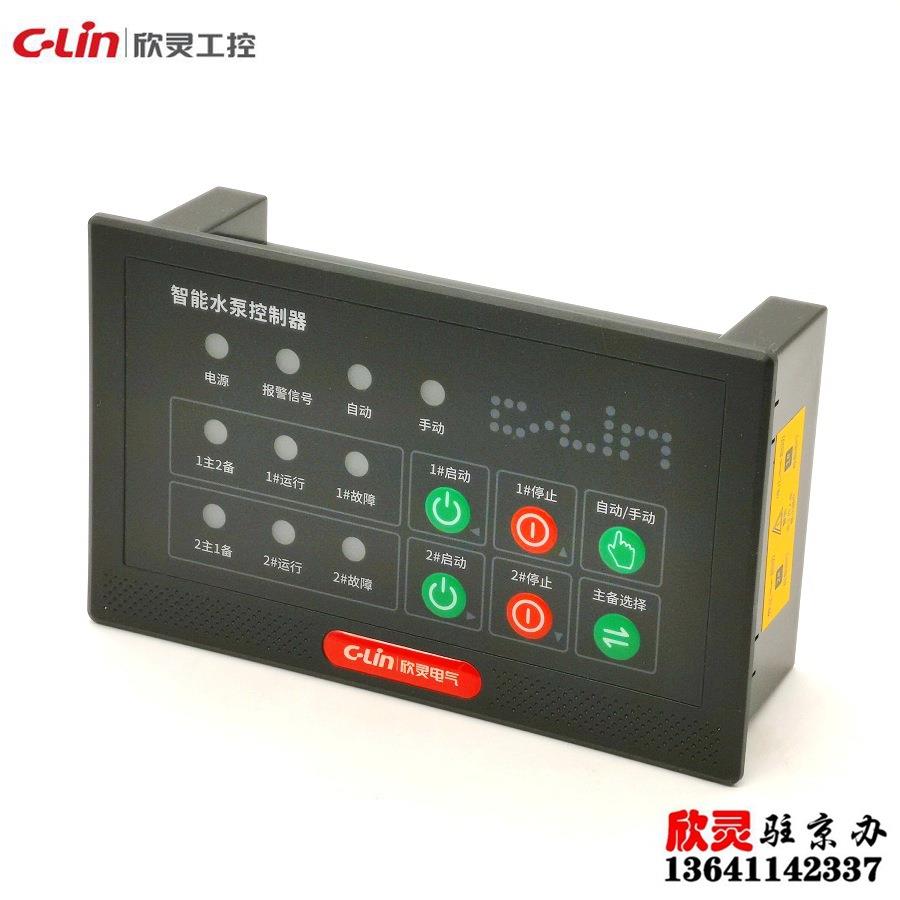 欣灵稳压控制器AK70-2WP-CG 智能水泵控制器 一控二 稳压泵控制器