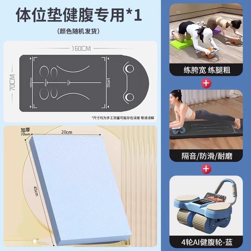 高档健腹轮用瑜垫子腹伽肌轮男士身跪垫家专用加厚防滑练腹肌健滑