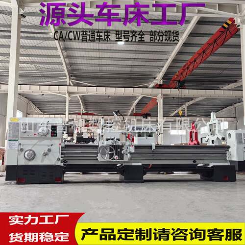 厂家供应C0W680*00普通车床550导1轨CW6180卧式车床带冷却系统