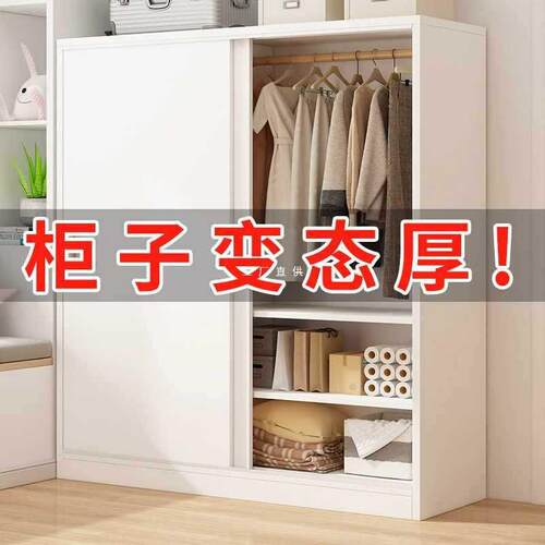 衣柜家用卧室实木质推拉门柜子简易出租房屋用2026新款儿童大衣橱