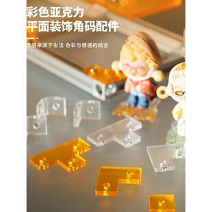2020铝型材连接件L型/T型/端盖亚克力替代件端盖角码装饰角码