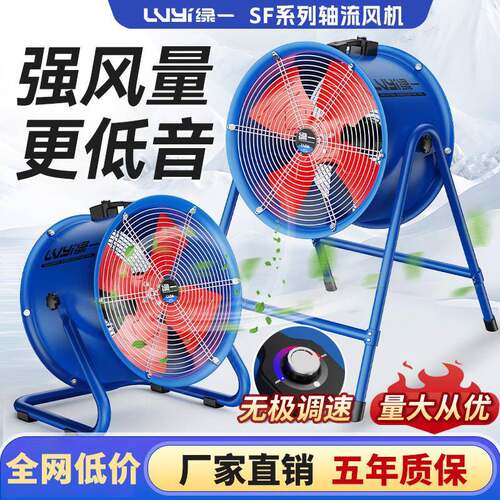 SF低噪音轴流式风机220V岗位管道式380V工业排风扇换气扇强力通风