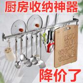 不锈钢厨房挂钩架免打孔挂杆挂架挂勾置物架挂件收纳墙壁挂式 排钩