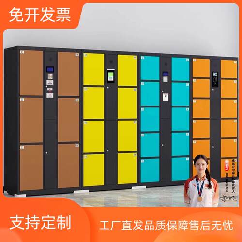 电子置物柜健身房洗浴智能储物更衣柜游乐场寄存柜超市员工更鞋柜