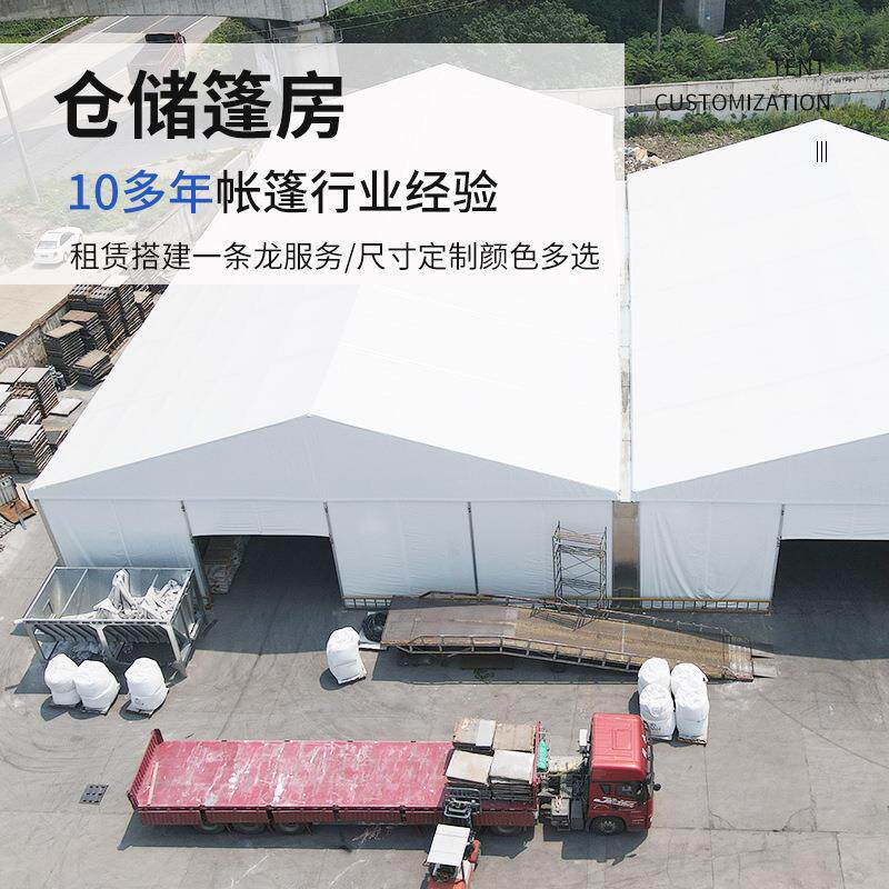 户外移动铝合金仓库棚房工业仓储篷房临时活动遮阳蓬挡雨大帐篷