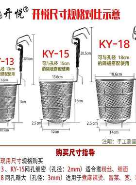 开悦开合式不锈钢商用用勺面MsbkEScS捞漏粉冒菜麻辣烫家漏勺米粉