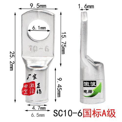 SC10SC16/25/35SC50国标铜鼻子SC120/150线耳端子70-8/6/10/12/14