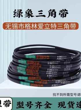 绿象三角带D型3048到8500农机工业专用皮带抗拉伸耐磨防静电