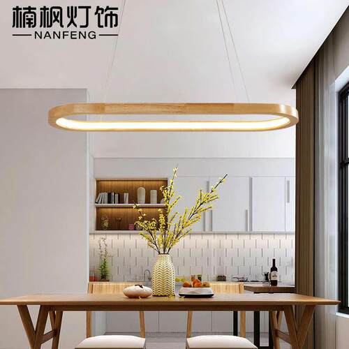 新中式LED餐厅吊灯胡桃木色长方形客厅茶室极简原木吧台书房灯具