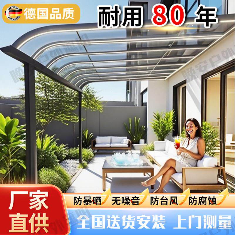 铝合金雨棚阳光房定制户外防雨遮阳防晒农村庭院家用耐力板露台棚