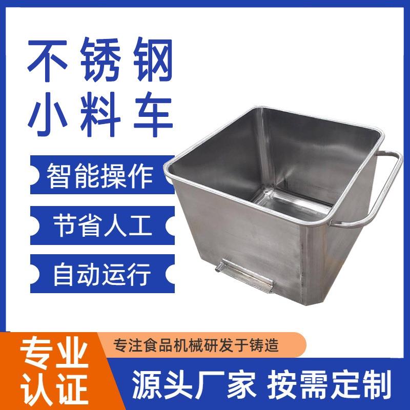 不锈钢食品小料车 食品馅料周转料车 移动式不锈钢小料车 佳鸿