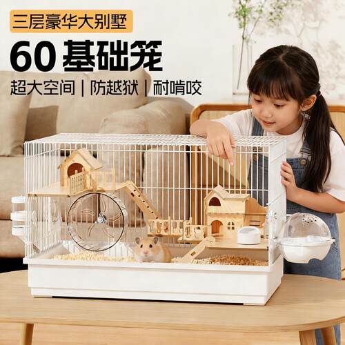 金丝熊仓鼠笼子超大豪华别墅专用房子60cm铁丝防啃咬花枝鼠饲养笼