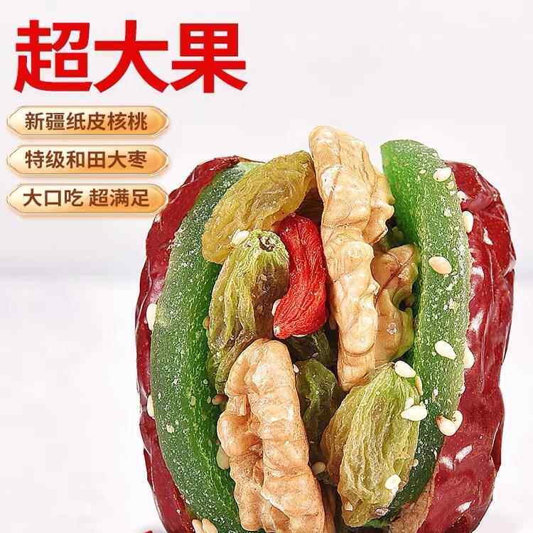 大红枣夹核桃仁葡萄干单独包装孕妇零食夹心新疆特产年货礼盒干果