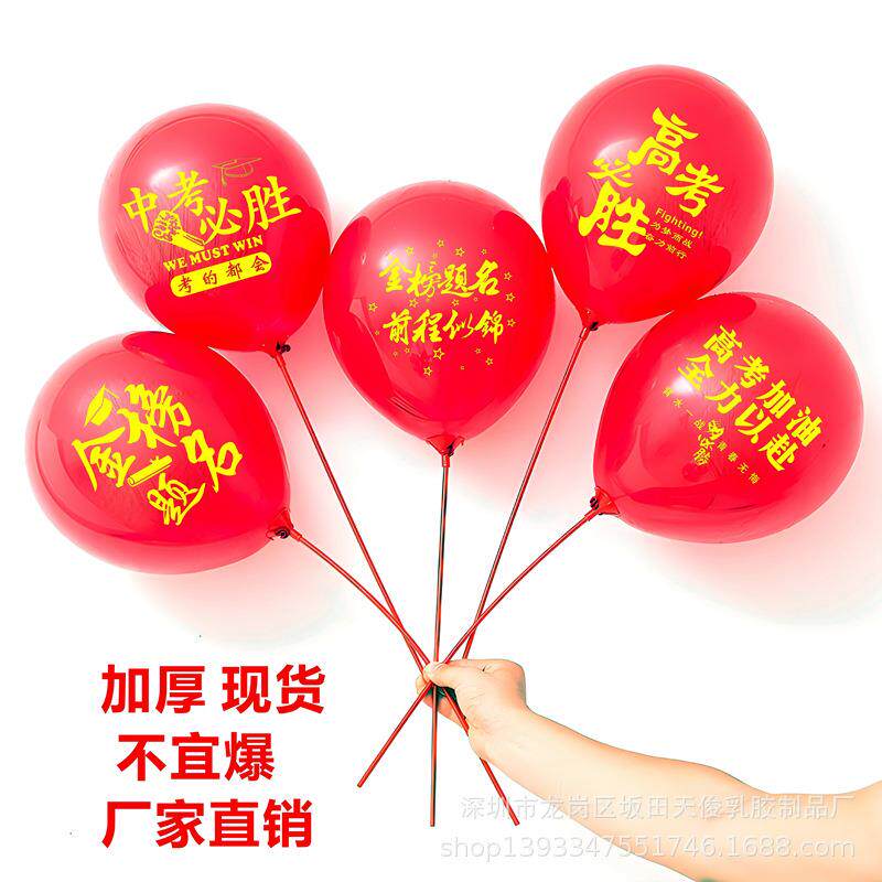高考中考气球支架教室课桌百日倒计时学校誓师场景装饰布置气球