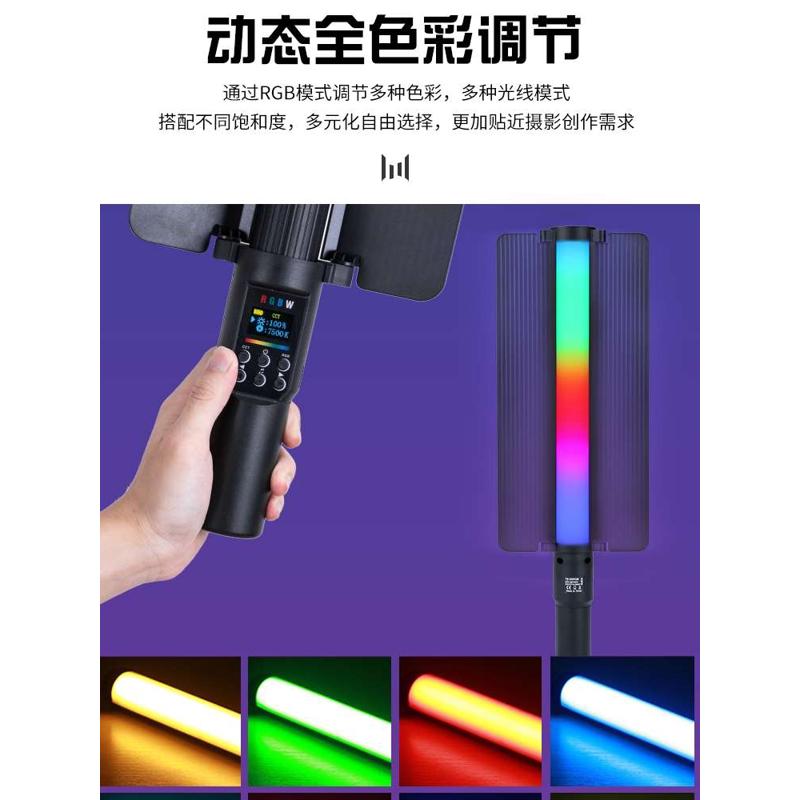 RGB13W专业补光棒灯全彩摄影灯便携户外打光可变色充电式手持冰灯