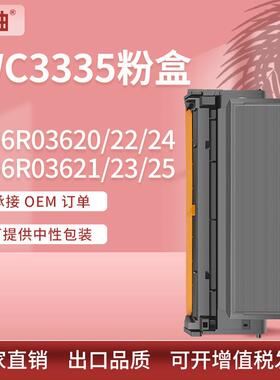 适用施乐WorkCentre 3335 3345粉盒P3330墨盒Xerox 106R03621碳粉