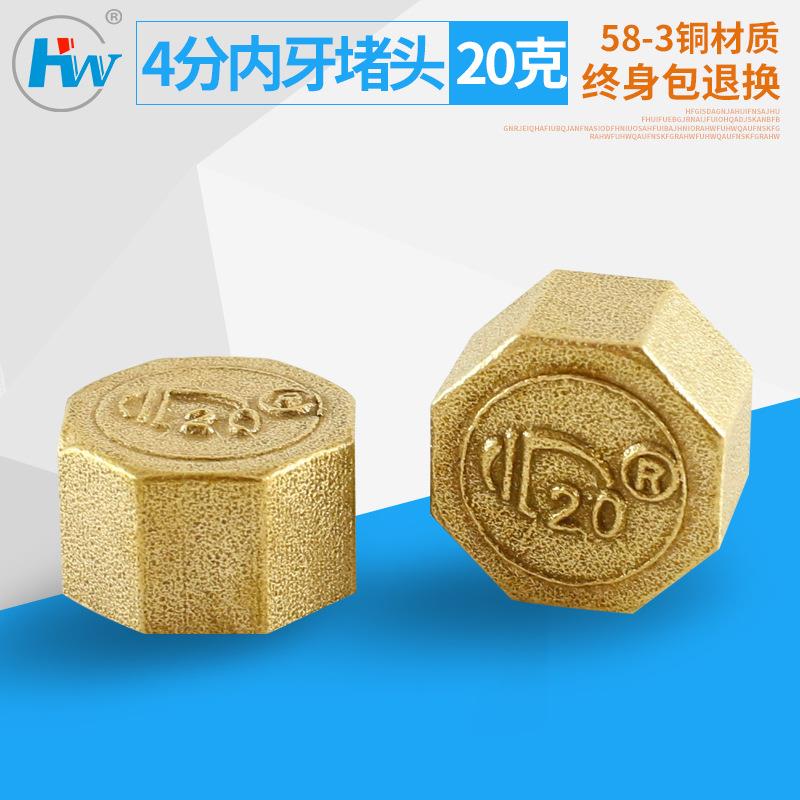 诸暨4分铜管帽堵头定制 水暖配件铜件加工 黄铜接头厂家直供
