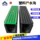 HDPE塑料排水沟 不锈钢线形盖板排水沟U型槽格栅下水道成品 侧缝式