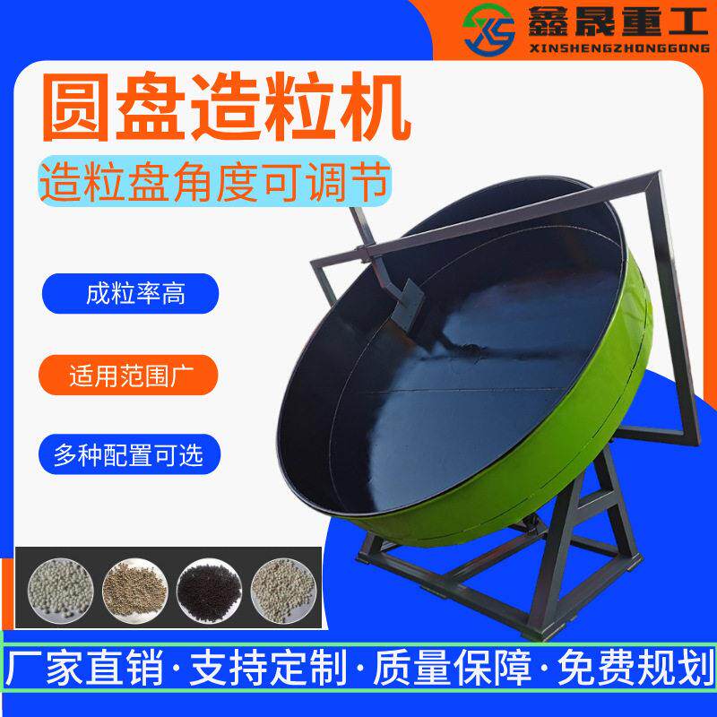 圆盘造粒机生物有机造粒设备畜禽粪便处理加工有机设备厂家