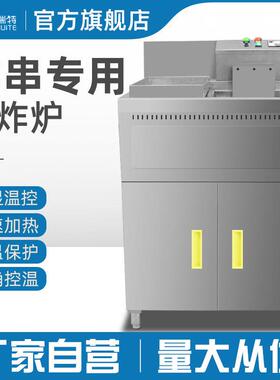 炸串串专用格子炸锅商用全自动电炸炉设备双缸油炸臭豆腐机
