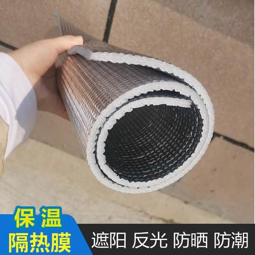 窗户隔热膜保暖膜反光膜植物保温膜阳台顶面防晒双面铝膜玻璃遮阳