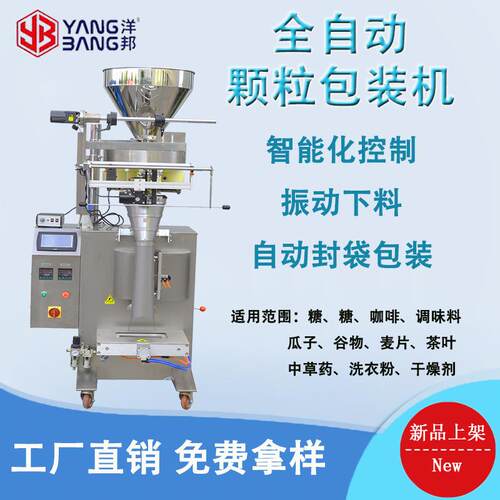 全自动多功能颗粒包装机十头称充填封口一体机大米种子塑料颗粒