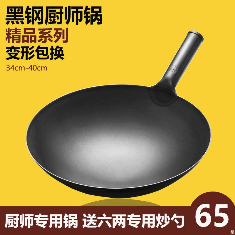 铁锅加厚大马勺厨师饭店商用炒菜锅老式家用燃气灶无涂层不粘炒锅