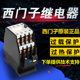 线切割配件西门子中间继电器53E62E220V交流接触器稳定控制器