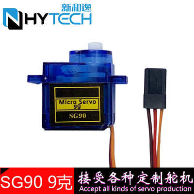 SG90舵机 双轴舵机 微行舵机 齿轮箱 减速电机