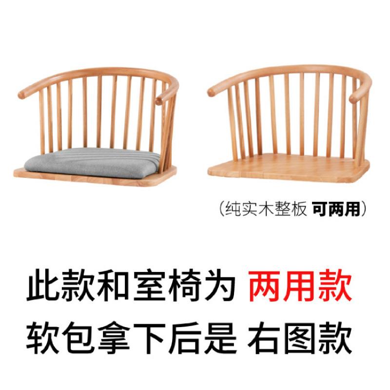 榻榻米座椅靠背椅子实木矮茶椅禅意飘窗无腿椅佳带扶手日式和室椅