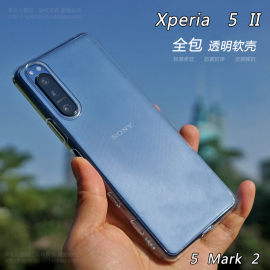 适用于索尼xperia5ii手机壳x5m2软壳5mark2保护套全包透明壳