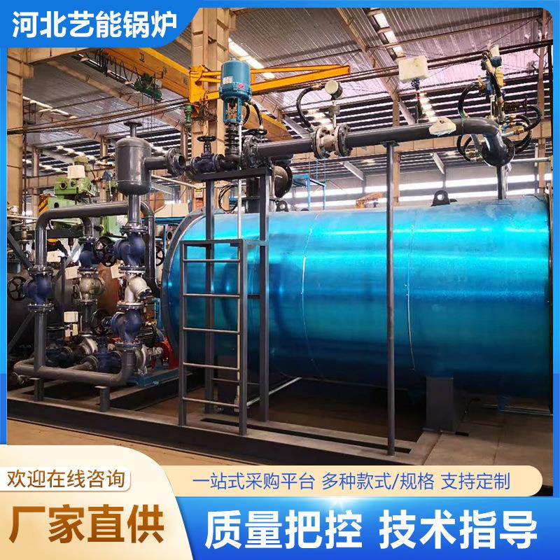 撬装导热油炉工业燃气导热油锅炉有机热载体炉燃油导热油炉图片