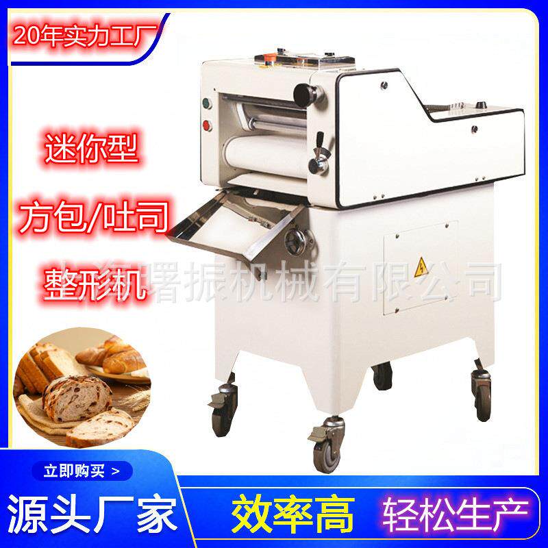迷你型吐司整形机面包房烘焙坊设备两用法式面包成型设备压面机