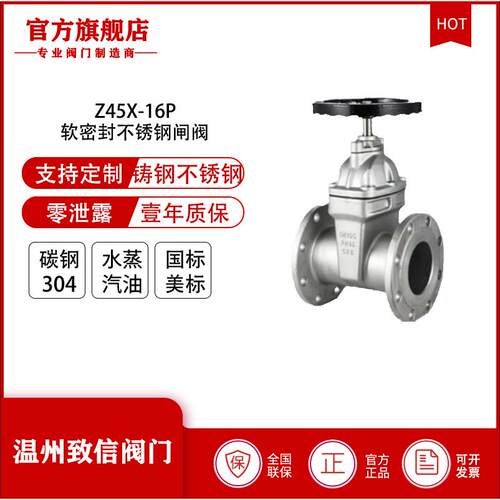 厂家直销Z45X-16P不锈钢法兰软密封闸阀耐腐蚀耐酸碱闸阀