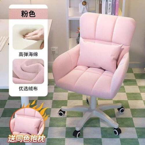 电脑椅子家用女生我是化妆椅舒适久坐宿舍学生椅办公椅转椅升降