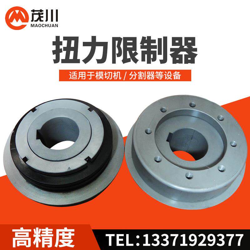 14AC模切机扭力扭矩限制器AF分割器安全离合器过载保护器装置台湾