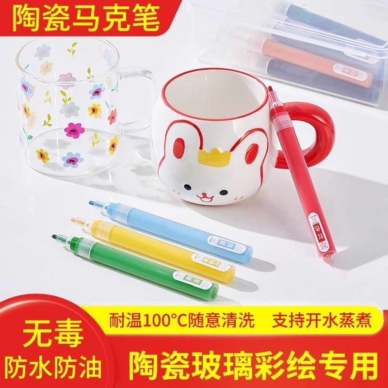 陶瓷笔马克笔手绘咖啡杯儿童创意涂鸦水彩笔画笔防水不掉色釉上彩