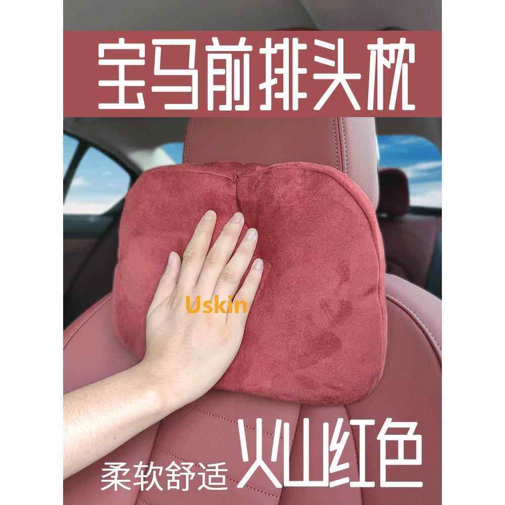 适用汽车头枕宝马3系车内饰用品记忆棉脖枕腰靠5系座椅车载前排护