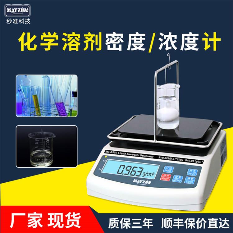 氯化铁浓度计 化学液体氯化铁浓度分析仪高精度液体浓度计比重计