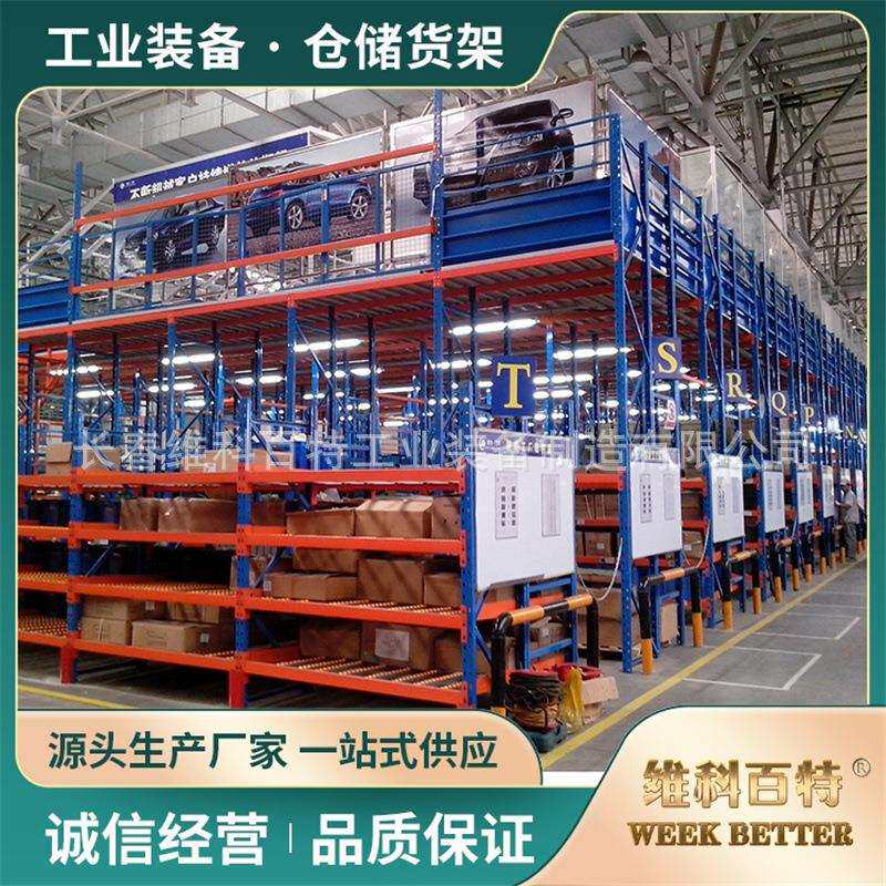 维科百特仓储阁楼货架仓库物流堆放架横梁式铁架多层可调节