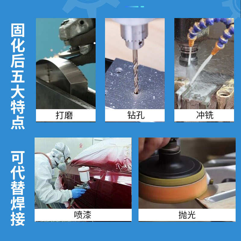 汇瑞铸造件修补胶 铸铁翻砂件裂纹砂眼修补胶色差小厂家直销250g