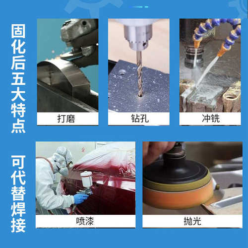 汇瑞铸造件修补胶 铸铁翻砂件裂纹砂眼修补胶色差小厂家直销250g
