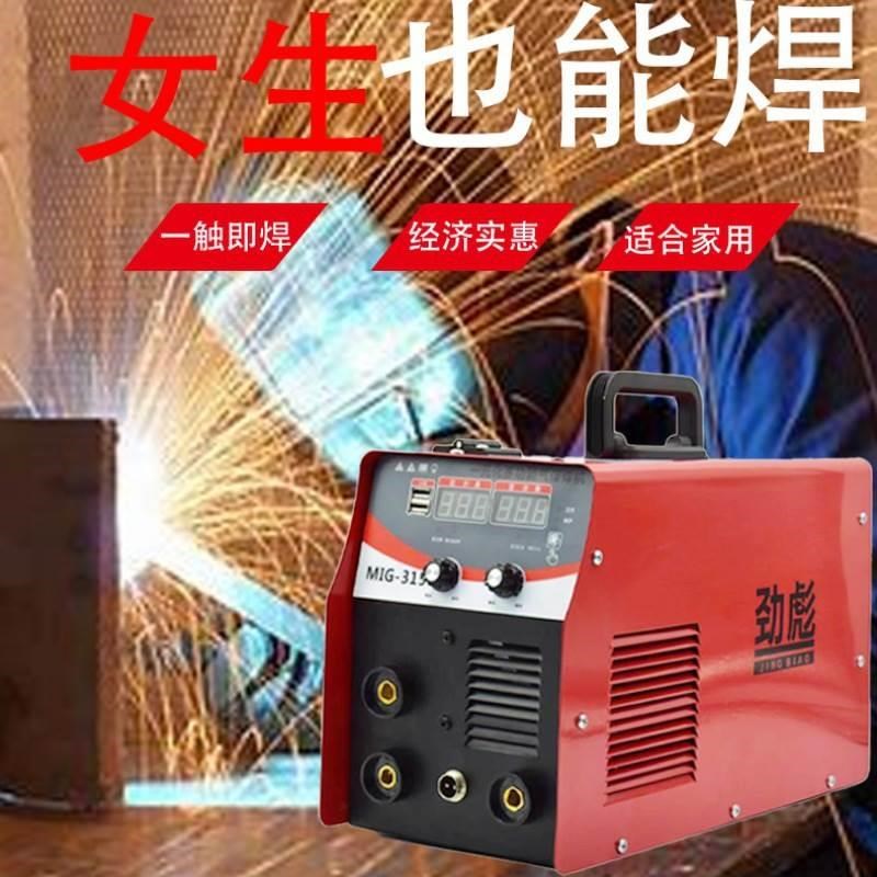 新款保220v两用二氧化碳热销一体无小型三四焊二家用保护气电焊机