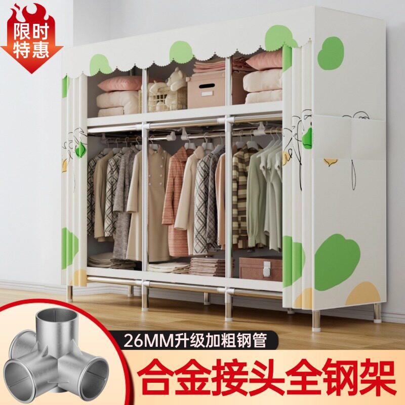【新店特惠】简易衣柜卧室出租房用简易布衣柜加粗钢管全钢架衣柜
